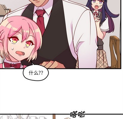 恋爱攻略韩漫全集-第36话无删减无遮挡章节图片 