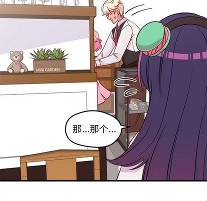 恋爱攻略韩漫全集-第36话无删减无遮挡章节图片 