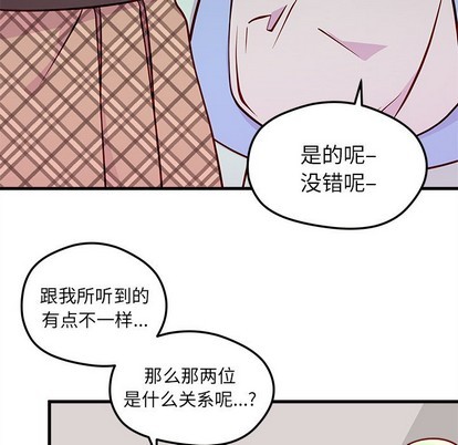 恋爱攻略韩漫全集-第36话无删减无遮挡章节图片 