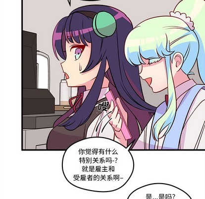 恋爱攻略韩漫全集-第36话无删减无遮挡章节图片 