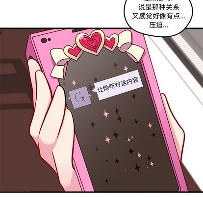 恋爱攻略韩漫全集-第36话无删减无遮挡章节图片 