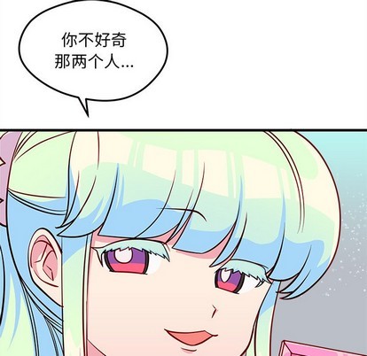 恋爱攻略韩漫全集-第36话无删减无遮挡章节图片 