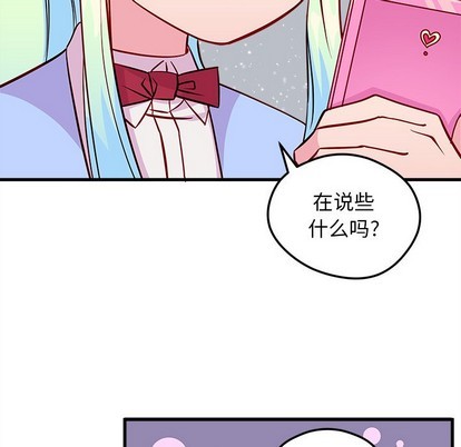 恋爱攻略韩漫全集-第36话无删减无遮挡章节图片 