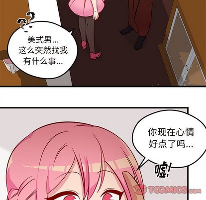 恋爱攻略韩漫全集-第36话无删减无遮挡章节图片 