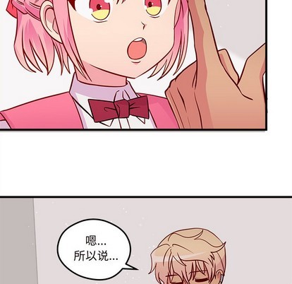 恋爱攻略韩漫全集-第36话无删减无遮挡章节图片 