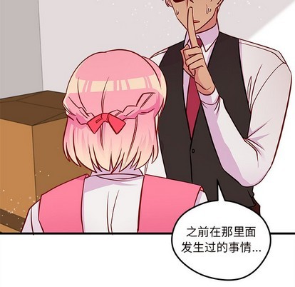 恋爱攻略韩漫全集-第36话无删减无遮挡章节图片 