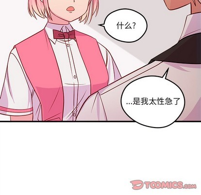 恋爱攻略韩漫全集-第36话无删减无遮挡章节图片 