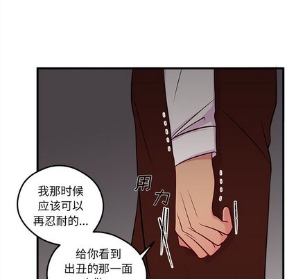 恋爱攻略韩漫全集-第36话无删减无遮挡章节图片 