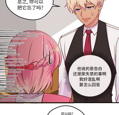 恋爱攻略韩漫全集-第36话无删减无遮挡章节图片 