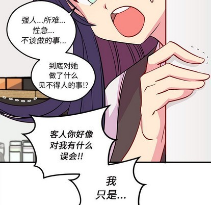 恋爱攻略韩漫全集-第36话无删减无遮挡章节图片 