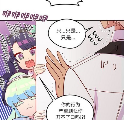恋爱攻略韩漫全集-第36话无删减无遮挡章节图片 
