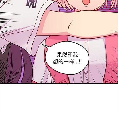 恋爱攻略韩漫全集-第36话无删减无遮挡章节图片 
