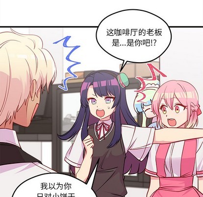 恋爱攻略韩漫全集-第36话无删减无遮挡章节图片 