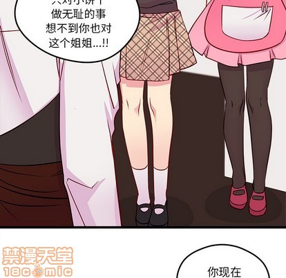 恋爱攻略韩漫全集-第36话无删减无遮挡章节图片 