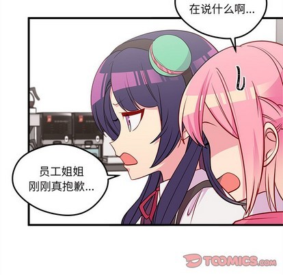 恋爱攻略韩漫全集-第36话无删减无遮挡章节图片 