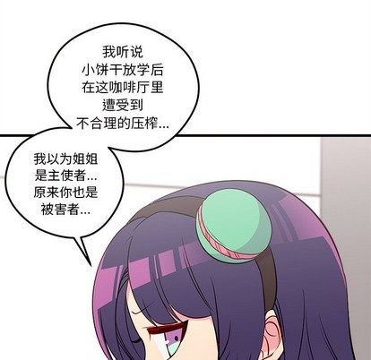 恋爱攻略韩漫全集-第36话无删减无遮挡章节图片 