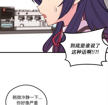 恋爱攻略韩漫全集-第36话无删减无遮挡章节图片 