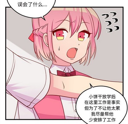恋爱攻略韩漫全集-第36话无删减无遮挡章节图片 