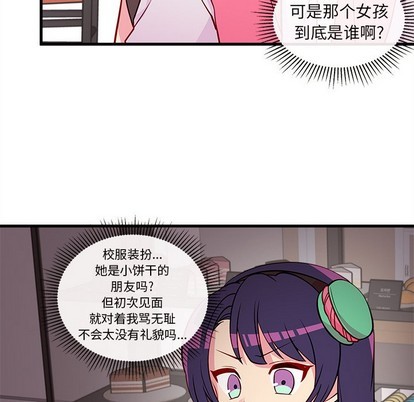 恋爱攻略韩漫全集-第36话无删减无遮挡章节图片 
