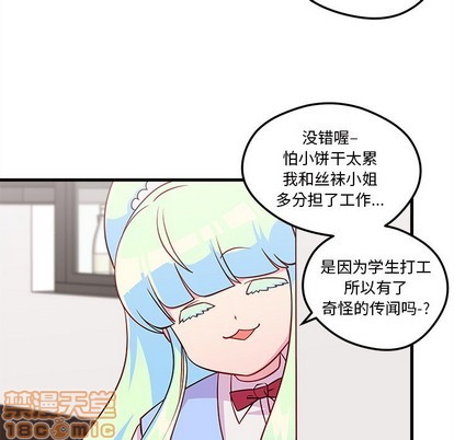 恋爱攻略韩漫全集-第36话无删减无遮挡章节图片 
