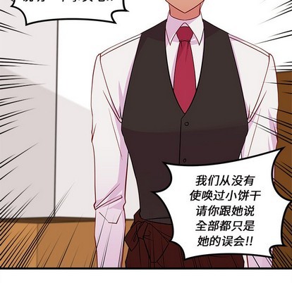 恋爱攻略韩漫全集-第36话无删减无遮挡章节图片 