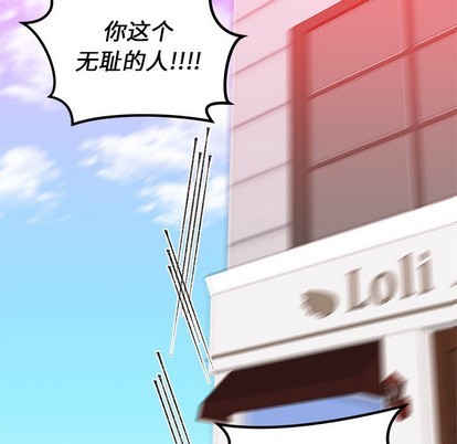 恋爱攻略韩漫全集-第36话无删减无遮挡章节图片 