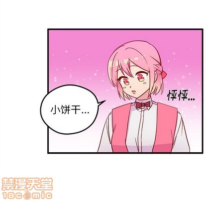 恋爱攻略韩漫全集-第38话无删减无遮挡章节图片 