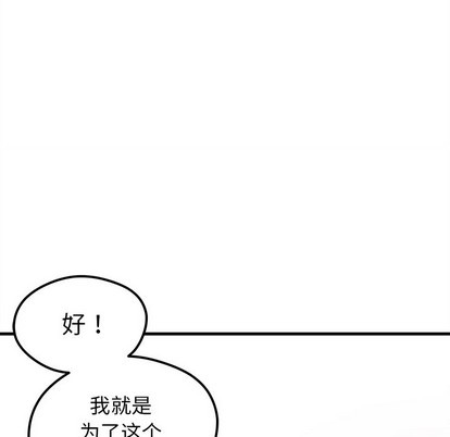 恋爱攻略韩漫全集-第38话无删减无遮挡章节图片 