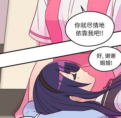 恋爱攻略韩漫全集-第38话无删减无遮挡章节图片 