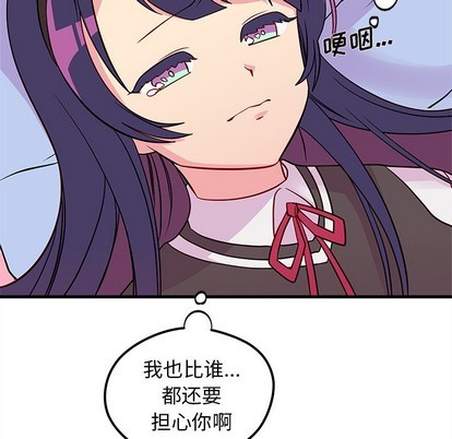 恋爱攻略韩漫全集-第38话无删减无遮挡章节图片 