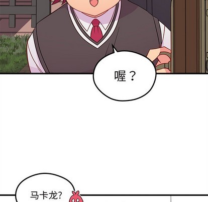 恋爱攻略韩漫全集-第38话无删减无遮挡章节图片 