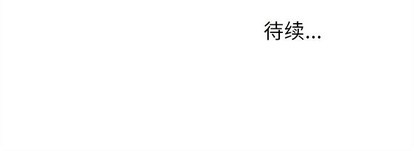 恋爱攻略韩漫全集-第38话无删减无遮挡章节图片 