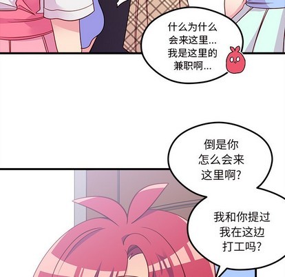 恋爱攻略韩漫全集-第38话无删减无遮挡章节图片 