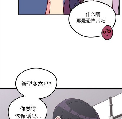恋爱攻略韩漫全集-第38话无删减无遮挡章节图片 
