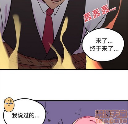 恋爱攻略韩漫全集-第38话无删减无遮挡章节图片 