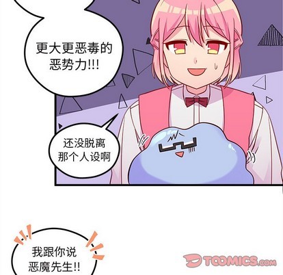 恋爱攻略韩漫全集-第38话无删减无遮挡章节图片 