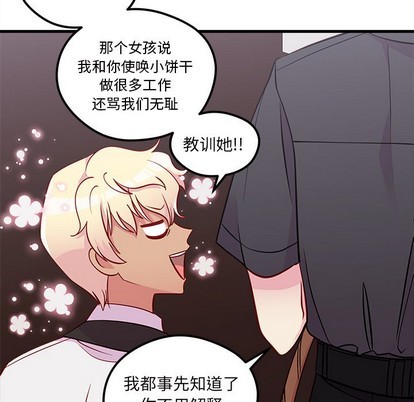 恋爱攻略韩漫全集-第38话无删减无遮挡章节图片 