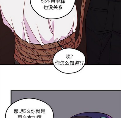 恋爱攻略韩漫全集-第38话无删减无遮挡章节图片 