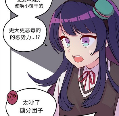 恋爱攻略韩漫全集-第38话无删减无遮挡章节图片 