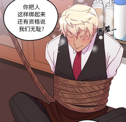恋爱攻略韩漫全集-第38话无删减无遮挡章节图片 