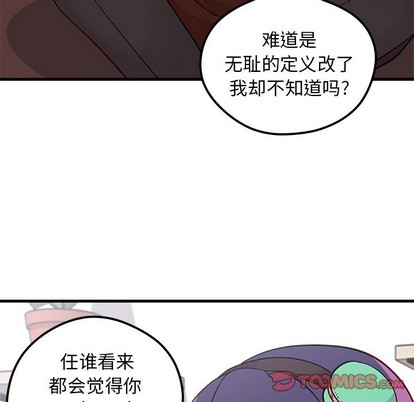 恋爱攻略韩漫全集-第38话无删减无遮挡章节图片 