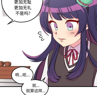 恋爱攻略韩漫全集-第38话无删减无遮挡章节图片 
