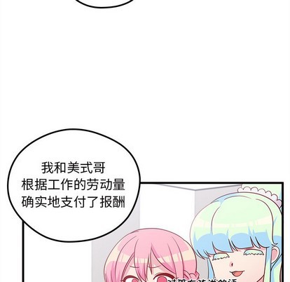 恋爱攻略韩漫全集-第38话无删减无遮挡章节图片 