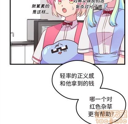 恋爱攻略韩漫全集-第38话无删减无遮挡章节图片 