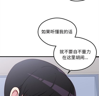 恋爱攻略韩漫全集-第38话无删减无遮挡章节图片 