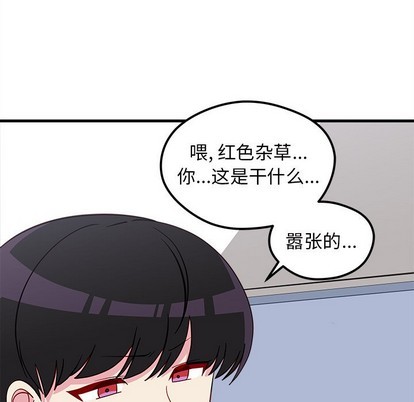 恋爱攻略韩漫全集-第38话无删减无遮挡章节图片 
