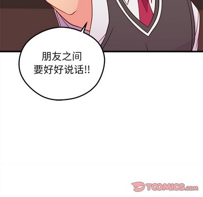 恋爱攻略韩漫全集-第38话无删减无遮挡章节图片 