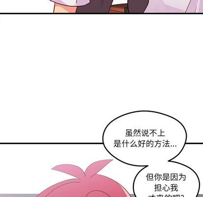 恋爱攻略韩漫全集-第38话无删减无遮挡章节图片 