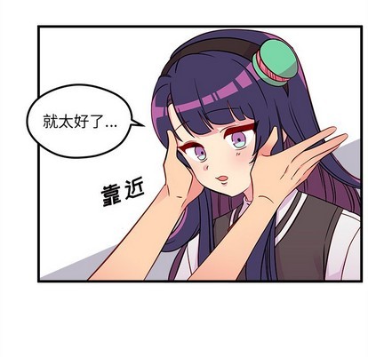 恋爱攻略韩漫全集-第38话无删减无遮挡章节图片 