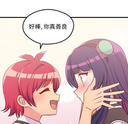 恋爱攻略韩漫全集-第38话无删减无遮挡章节图片 